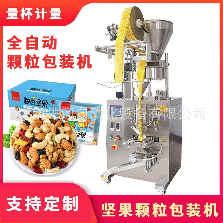 干燥剂包装机无纺布超声波封口全自动复合膜热封式颗粒包装机现货,淘宝优惠券,粉丝福利购,淘宝优惠卷