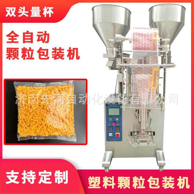干燥剂包装机无纺布超声波封口全自动复合膜热封式颗粒包装机现货,淘宝优惠券,粉丝福利购,淘宝优惠卷