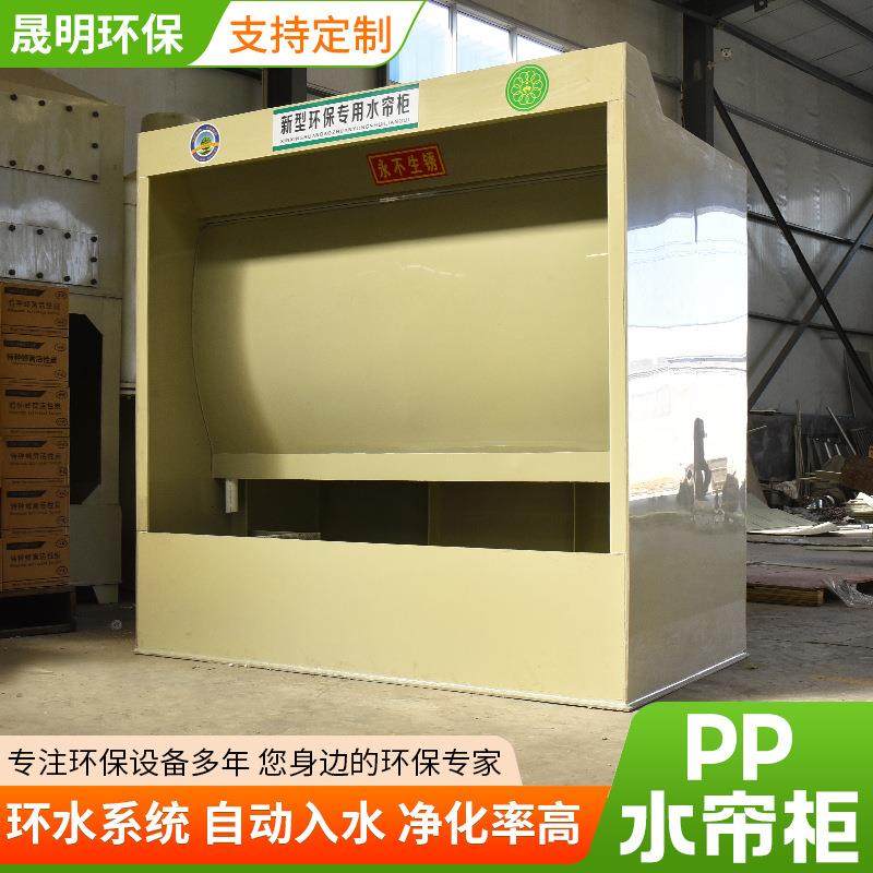 现货水帘机家具漆雾净化设备环保水帘喷漆台净化水循环水帘柜,淘宝优惠券,粉丝福利购,淘宝优惠卷