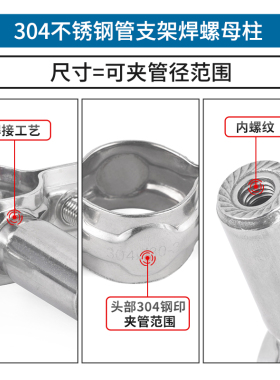 304不锈钢内螺纹管支架管卡内丝管夹管道水管管托支撑架PVC管卡