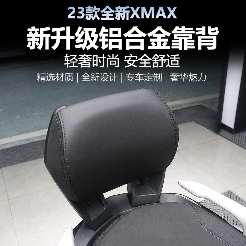 适用于17-25款XMAX300改装后靠背后座椅舒适靠垫无损安装,淘宝优惠券,粉丝福利购,淘宝优惠卷