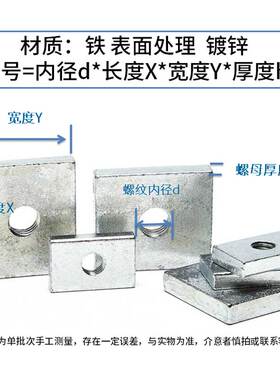 M4M5M6M8长方形螺母镀锌长方型螺帽铁铝型材配件长条螺母 7折