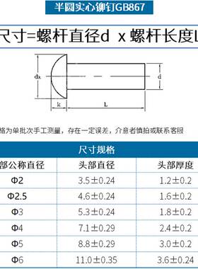 M2-M3M4M5M6 半圆头实心铝铆钉GB867圆头铆钉敲击铝铆钉铆钉 6折