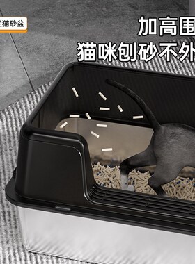 不锈钢猫砂盆超大号防外溅加高围栏全半封闭式幼猫厕所小号大空间