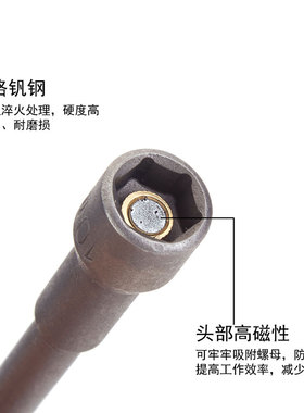 加长强磁性套筒内外六角扳手批头电钻套筒气动螺丝刀起子头风批