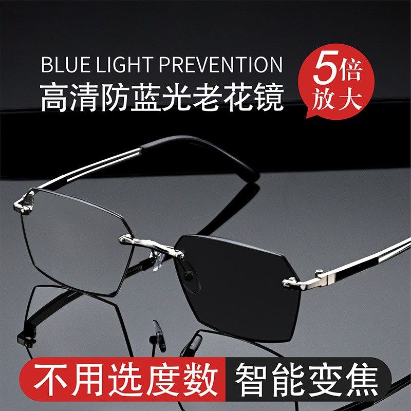 德国老花镜男款智能调焦自动调节度数高清防蓝光变色女士老花眼镜,淘宝优惠券,粉丝福利购,淘宝优惠卷