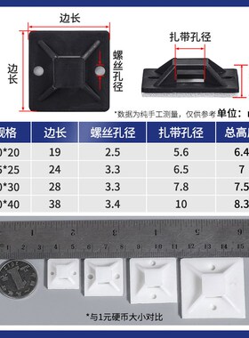 带胶自粘贴式扎带固定座吸盘电线收纳卡扣固定器配线夹理线器HS