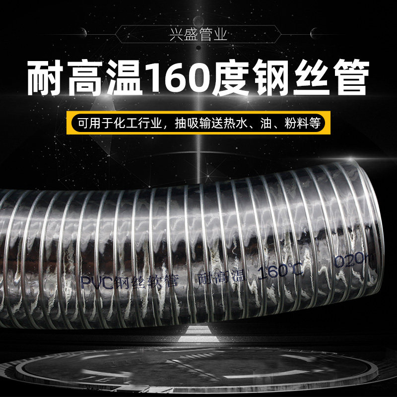 PVC耐高温160度钢丝透明软管耐酸碱吸料管真空管耐高压油管塑料管,淘宝优惠券,粉丝福利购,淘宝优惠卷