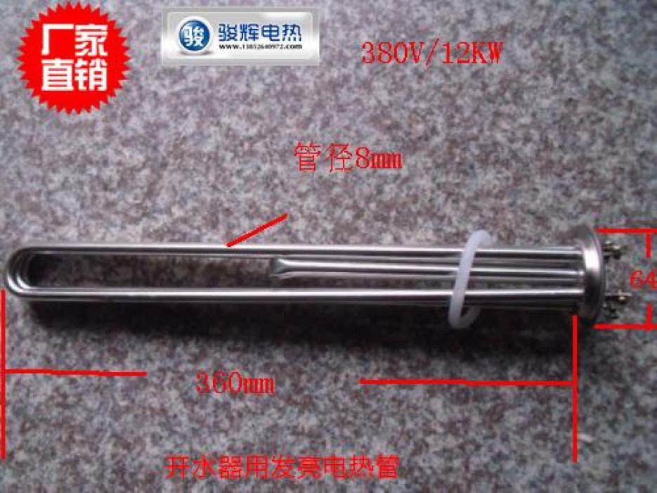 正品超防水垢开水器电热管/加热管/开水器配件/6KW9KW12KW寿命长,淘宝优惠券,粉丝福利购,淘宝优惠卷
