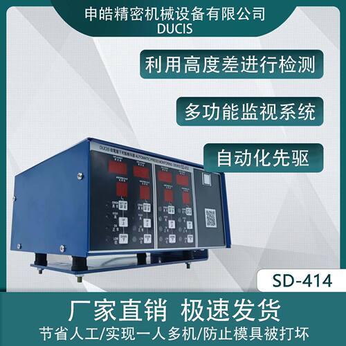 冲床下死点检知器 异物检知器 申皓DUCIS 下死点检知器SD-414 - 图0