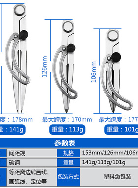 间距规 划规钳工 画圆规木工业划归碳钢头边线器 边线器皮革工具