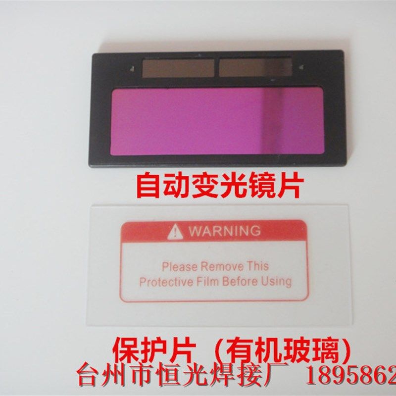 电焊镜片头戴式全自动变光面罩氩弧焊工专用烧焊接防烤脸防护焊帽,淘宝优惠券,粉丝福利购,淘宝优惠卷