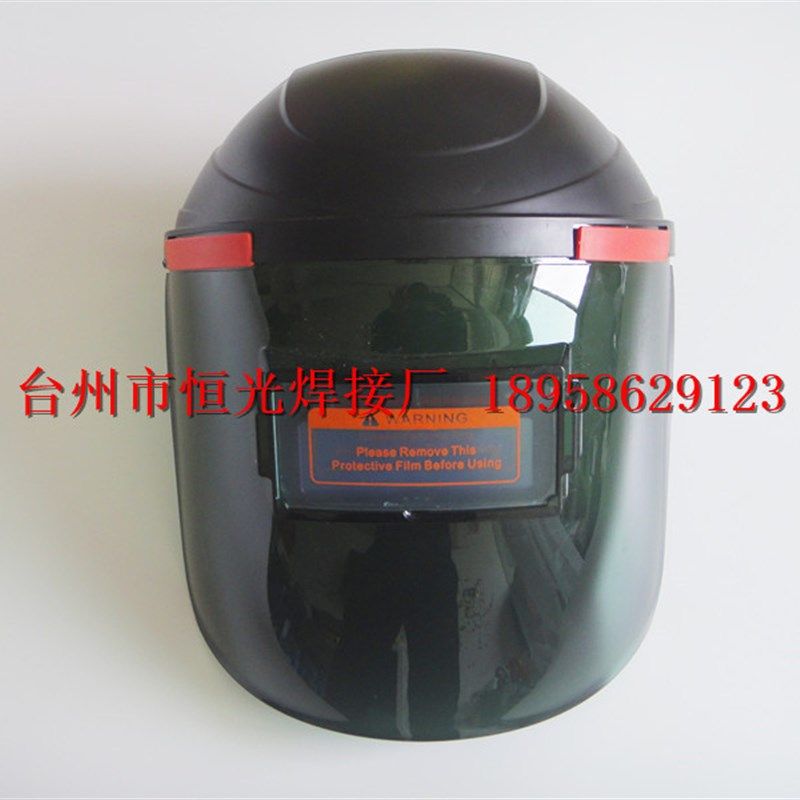 电焊镜片头戴式全自动变光面罩氩弧焊工专用烧焊接防烤脸防护焊帽,淘宝优惠券,粉丝福利购,淘宝优惠卷