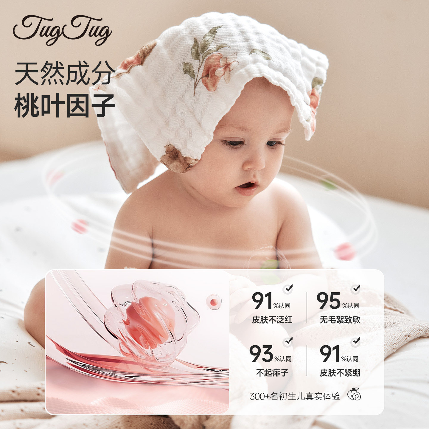 TugTug口水巾新生婴儿小方巾纱布婴儿毛巾纯棉婴儿洗脸巾宝宝手帕,淘宝优惠券,粉丝福利购,淘宝优惠卷