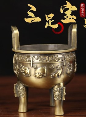 十二生肖合金三足鼎炉摆件 鼎摆件 三足Q鼎摆件 仿铜鼎摆件
