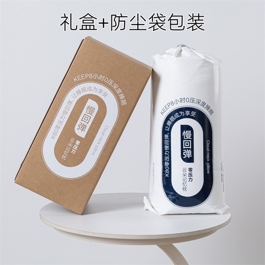 源头工厂！慢回弹0压深睡Pro记忆枕头芯朵护颈椎助亚睡眠酒店同款