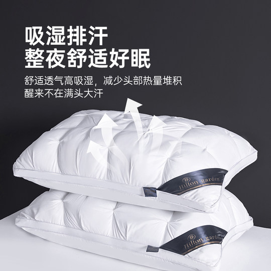 Hilton five-star hotel down pillow core single home cervical vertebra support to help sleep without collapsing a pair