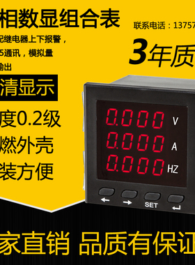 智能数显液晶三相电流电压功率频率电度能组合多功能网络电力仪表