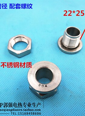 加热管紧固件 螺丝螺母 电热管安装螺纹304不锈钢紧固件 非标定制