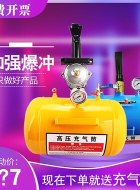 轮胎爆冲器真空胎爆充器爆充密封器高压充气筒爆充气瓶气罐炮爆冲
