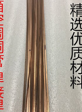 空调 冰箱铜管焊接专用磷铜扁焊条  低温扁焊条压缩机哦
