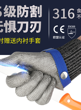 五指防割手套5级防割伤厨房杀鱼钢丝手套劳保手套子防刺干活防切