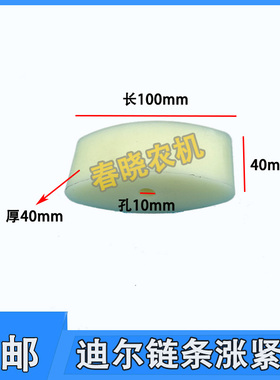 迪尔玉米收割机链条涨紧轮链条拖链轮迪尔玉米收配件尼龙涨紧轮