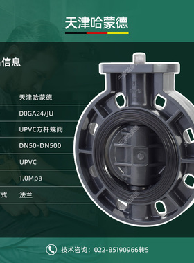 UPVC方杆蝶阀塑料PVC无头方轴高平台气动电动电免支架对夹式阀门