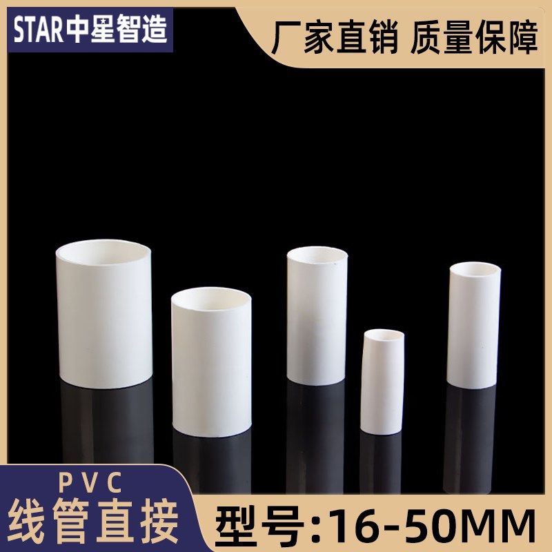 穿线管pvc直接三通配件电工线盒杯梳锁母弯头90度 16 20 25 32 40 - 图0