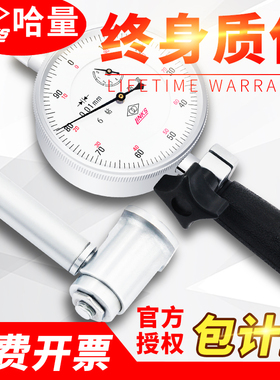 哈量内径百千分表6-10-18-35-50-160-250-450量缸量表一套0.01mm