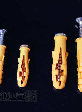塑料膨胀塞6mm8mm小黄鱼栓6x300黄色带螺丝钉胶栓8x400胀管自攻钉