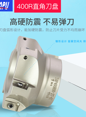 400R直角平面刀盘数控CNC刀柄面铣刀盘组合ER刀柄刀盘63 80 100大