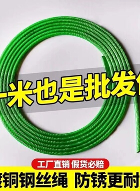 晾衣绳户外加粗钢丝绳室外家用晒被子绳包塑钢丝阳台挂衣服晒被子