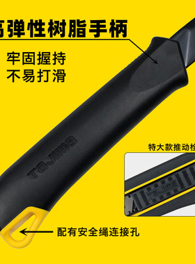 tajima田岛刀片美工刀新型滑齿 工业用壁纸刀重型大号双手加长型