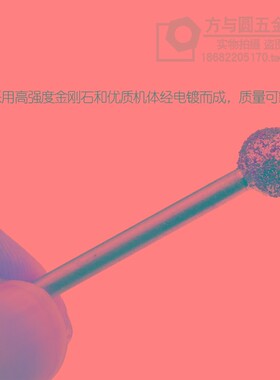 3mm圆球形60目粗砂电镀金刚砂磨头磨针磨棒电磨头原石去皮圆形