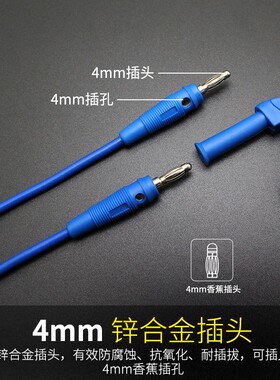 香蕉插头线万用表笔公对公测试线4mm灯笼头转接线硅胶连接线夹子
