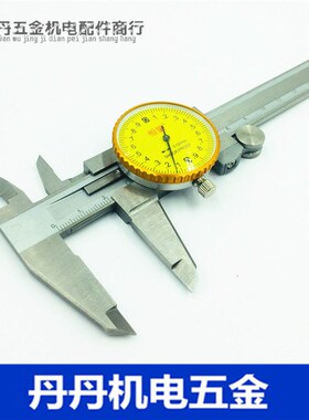 上海恒量精密型带表游标卡尺 四用带表卡尺 深度卡尺 0-150 0-200