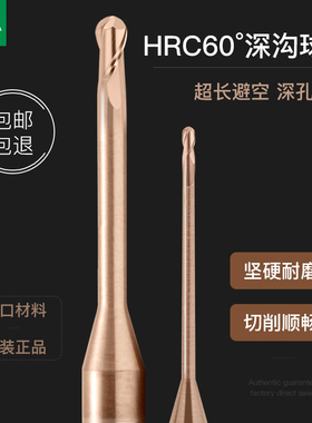 钨钢涂层球刀合金深沟球头刀二刃加长刃铣刀长颈避空加硬微小径刀
