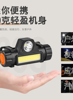 双光源头灯强光远射户外夜钓鱼汽修夜跑手电筒露营磁吸照明应急灯
