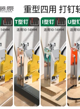 藤原四用手动码钉枪打钉枪气钉枪木工专用打钉神器马丁枪家用u型t