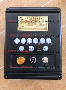 船用电笛喇叭 24V电子CDD-300W高音大功率扩音机喊话雾笛海达ZY证