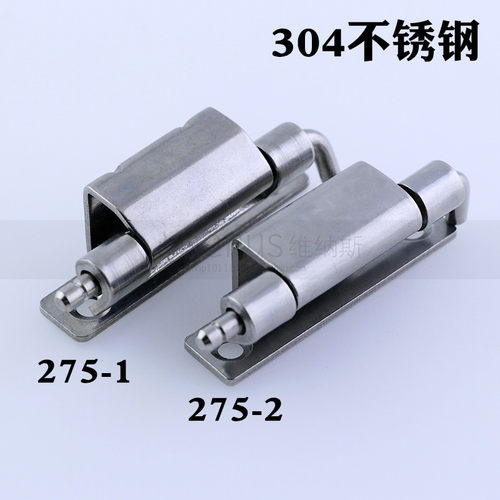 304不锈钢平板折弯铰链CL275 主机壳钣金插销铰链 配电箱脱卸铰链 - 图0