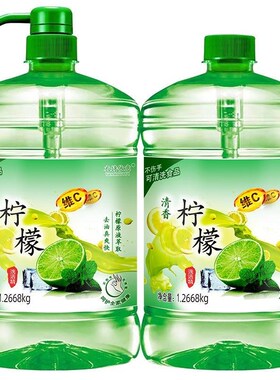 买一送一洗洁精家用5斤柠檬大桶瓶家庭实惠装厨房去油不伤手包邮