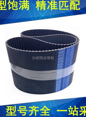 同步带1232-8YU 1248-8YU 1256-8YU 1264-8YU 1280-8YU橡胶带现货