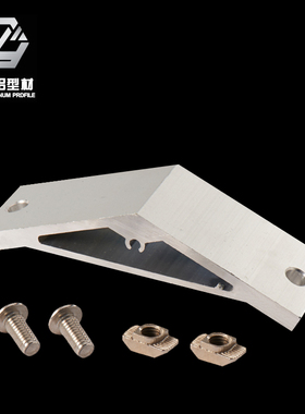 120度斜角连接件角码型材角件工业铝型材连接件型材120度角件4040