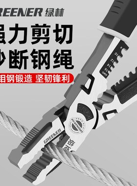 绿林老虎钳电工专用工业级夹钳家用钢丝钳五金工具大全多功能钳子