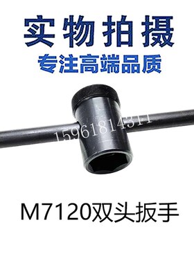 M7120D上海南通磨床砂轮主轴砂轮扳手 拆卸螺母 平面磨床配件