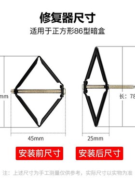 螺丝钉插座底座固定器电源排插插排开关面板明底盒暗盒修复卡扣
