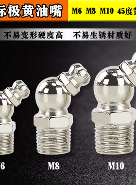 国标黄油嘴枪头嘴m6m8m10m12m14通用挖机加油嘴打黄油配件 注油咀