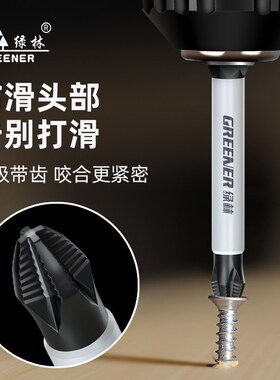 绿林防滑十字批头钨钢强磁电动螺丝刀六角柄套装披头手电钻转螺丝
